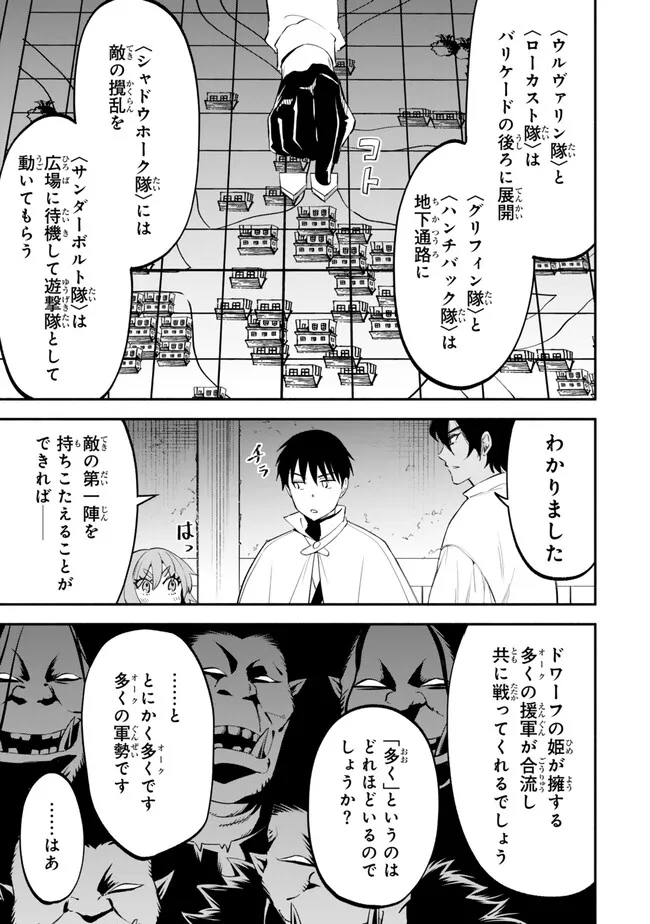 Isekai Munchkin -HP 1 no Mama de Saikyou Saisoku Dungeon Kouryaku- Chap 106 - Next Chap 107