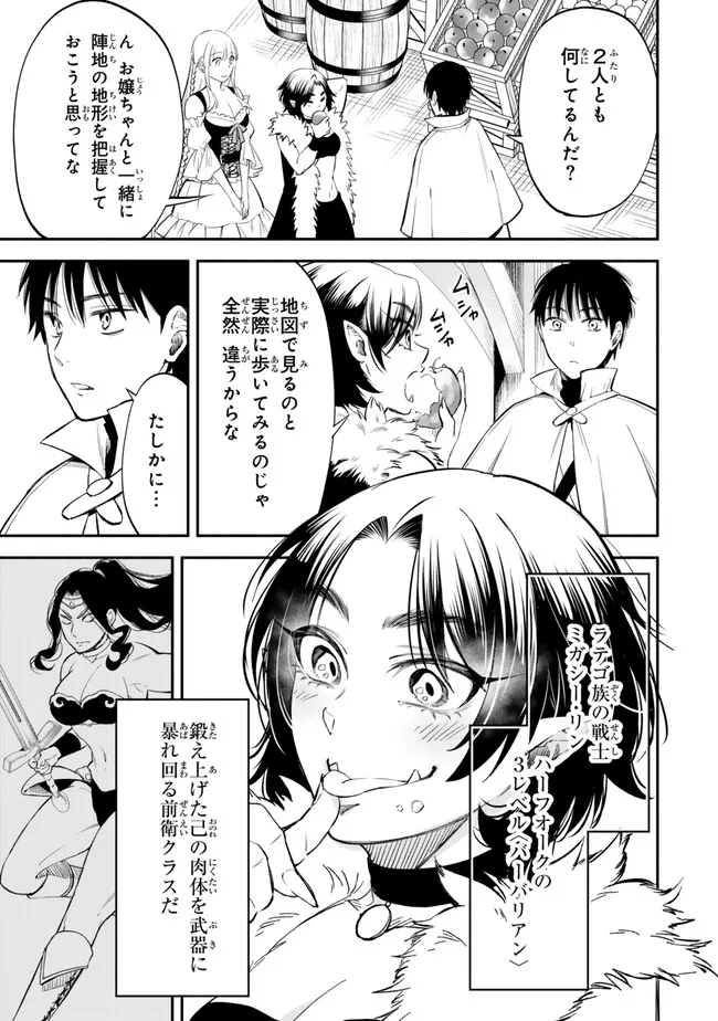 Isekai Munchkin -HP 1 no Mama de Saikyou Saisoku Dungeon Kouryaku- Chap 107 - Next Chap 108