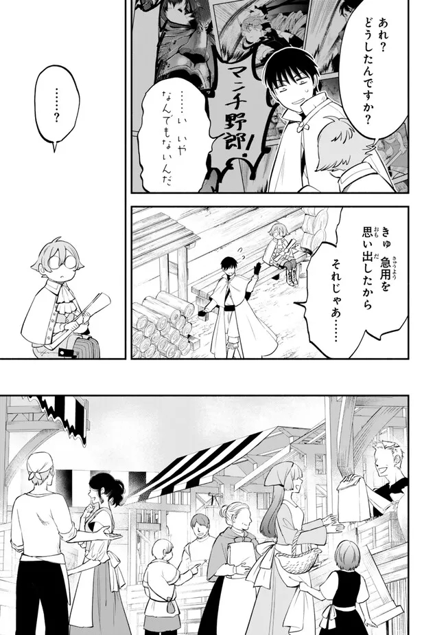 Isekai Munchkin -HP 1 no Mama de Saikyou Saisoku Dungeon Kouryaku- Chap 107 - Next Chap 108