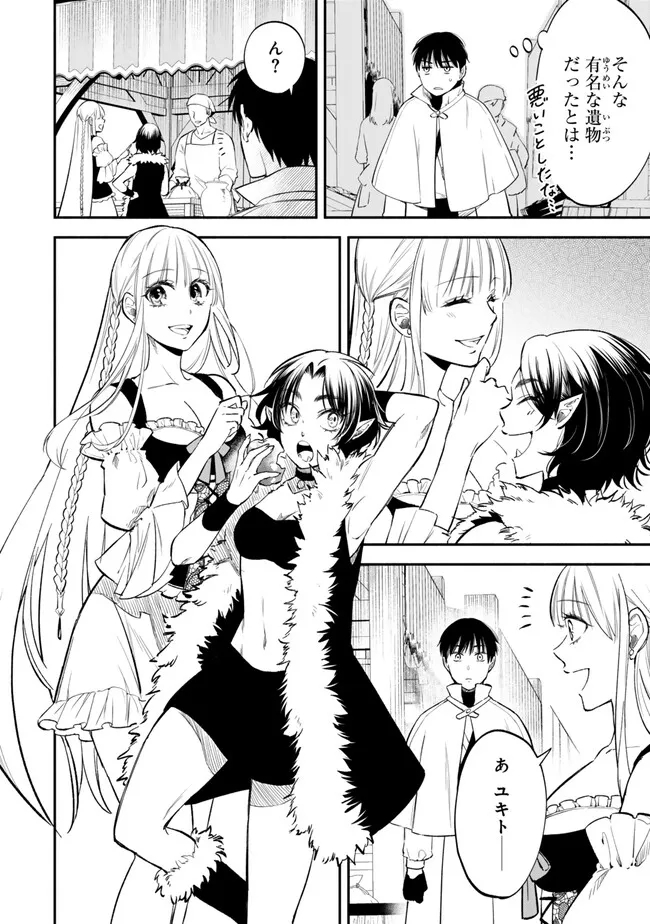 Isekai Munchkin -HP 1 no Mama de Saikyou Saisoku Dungeon Kouryaku- Chap 107 - Next Chap 108