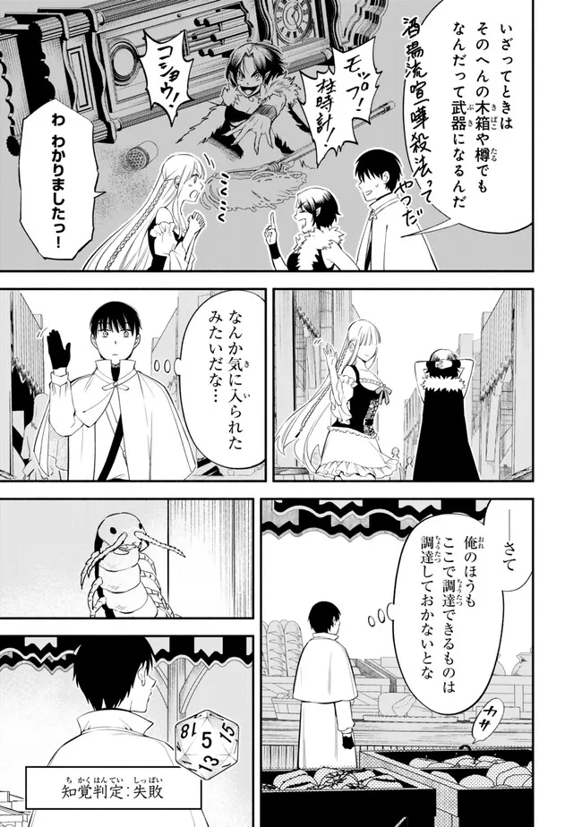 Isekai Munchkin -HP 1 no Mama de Saikyou Saisoku Dungeon Kouryaku- Chap 107 - Next Chap 108