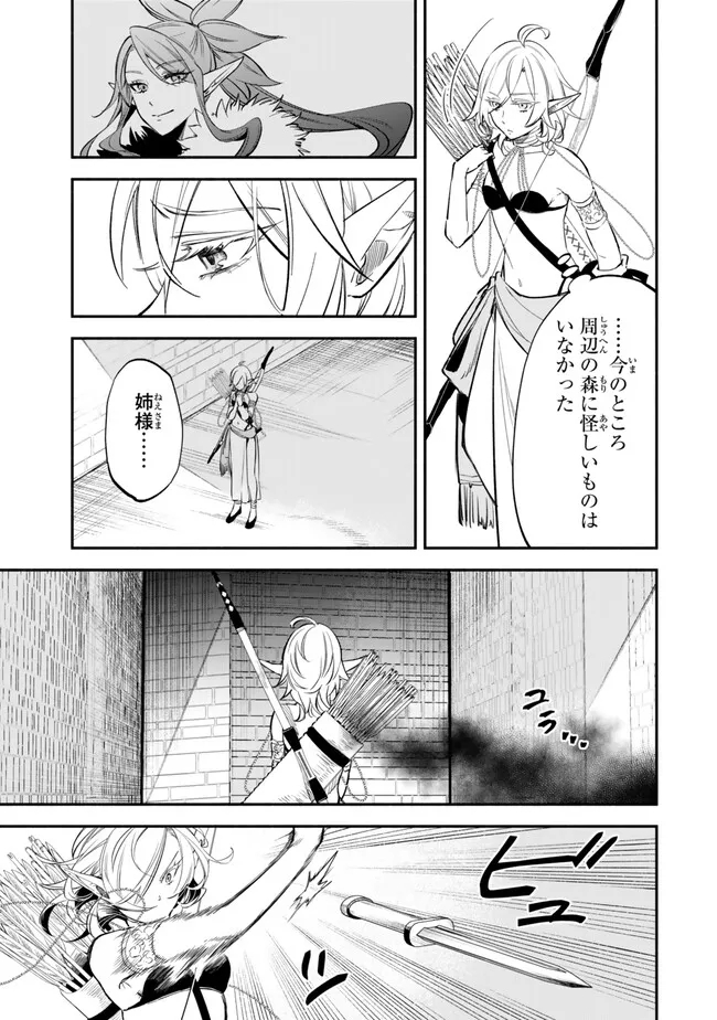 Isekai Munchkin -HP 1 no Mama de Saikyou Saisoku Dungeon Kouryaku- Chap 107 - Next Chap 108