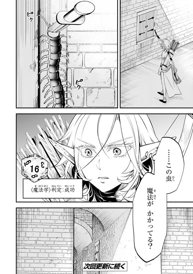 Isekai Munchkin -HP 1 no Mama de Saikyou Saisoku Dungeon Kouryaku- Chap 107 - Next Chap 108