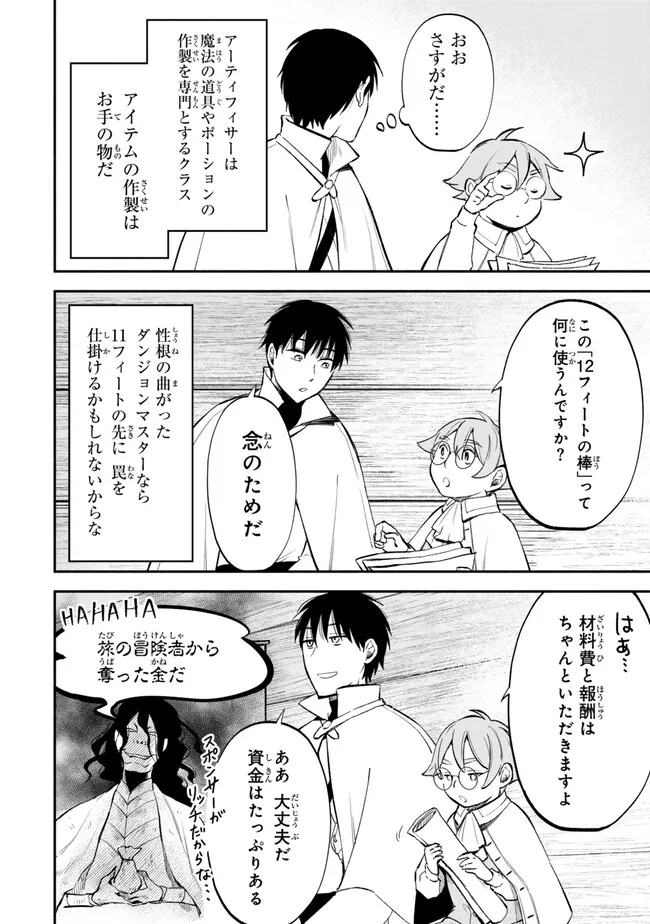 Isekai Munchkin -HP 1 no Mama de Saikyou Saisoku Dungeon Kouryaku- Chap 107 - Next Chap 108