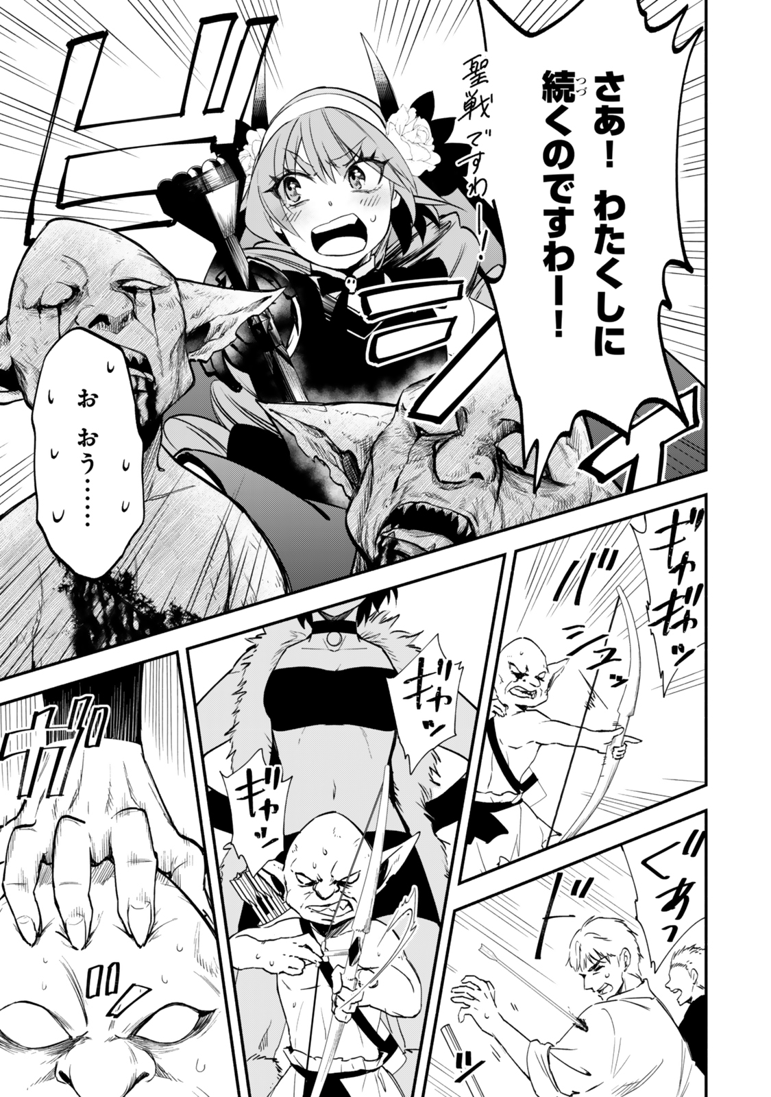 Isekai Munchkin -HP 1 no Mama de Saikyou Saisoku Dungeon Kouryaku- Chap 118 - Next Chap 119