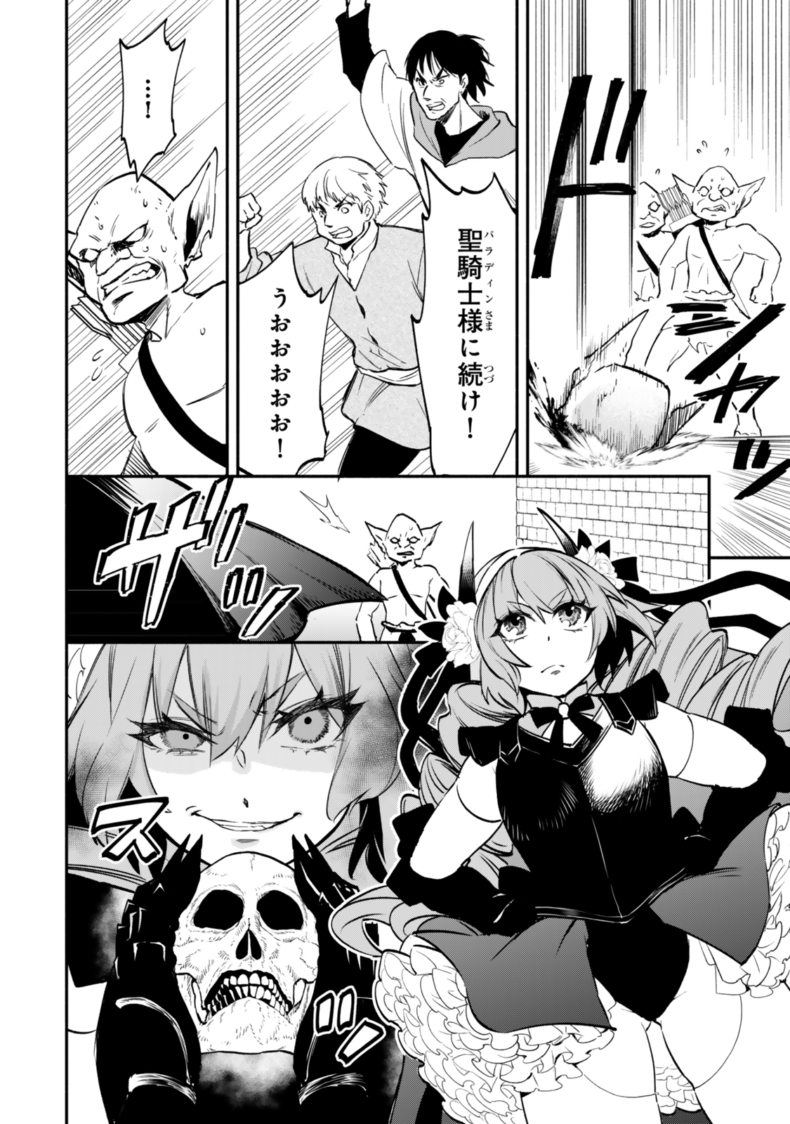 Isekai Munchkin -HP 1 no Mama de Saikyou Saisoku Dungeon Kouryaku- Chap 118 - Next Chap 119