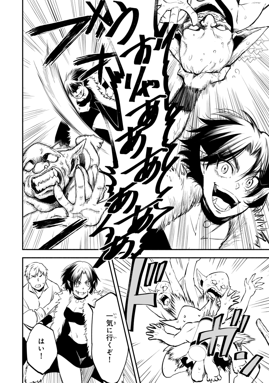 Isekai Munchkin -HP 1 no Mama de Saikyou Saisoku Dungeon Kouryaku- Chap 118 - Next Chap 119