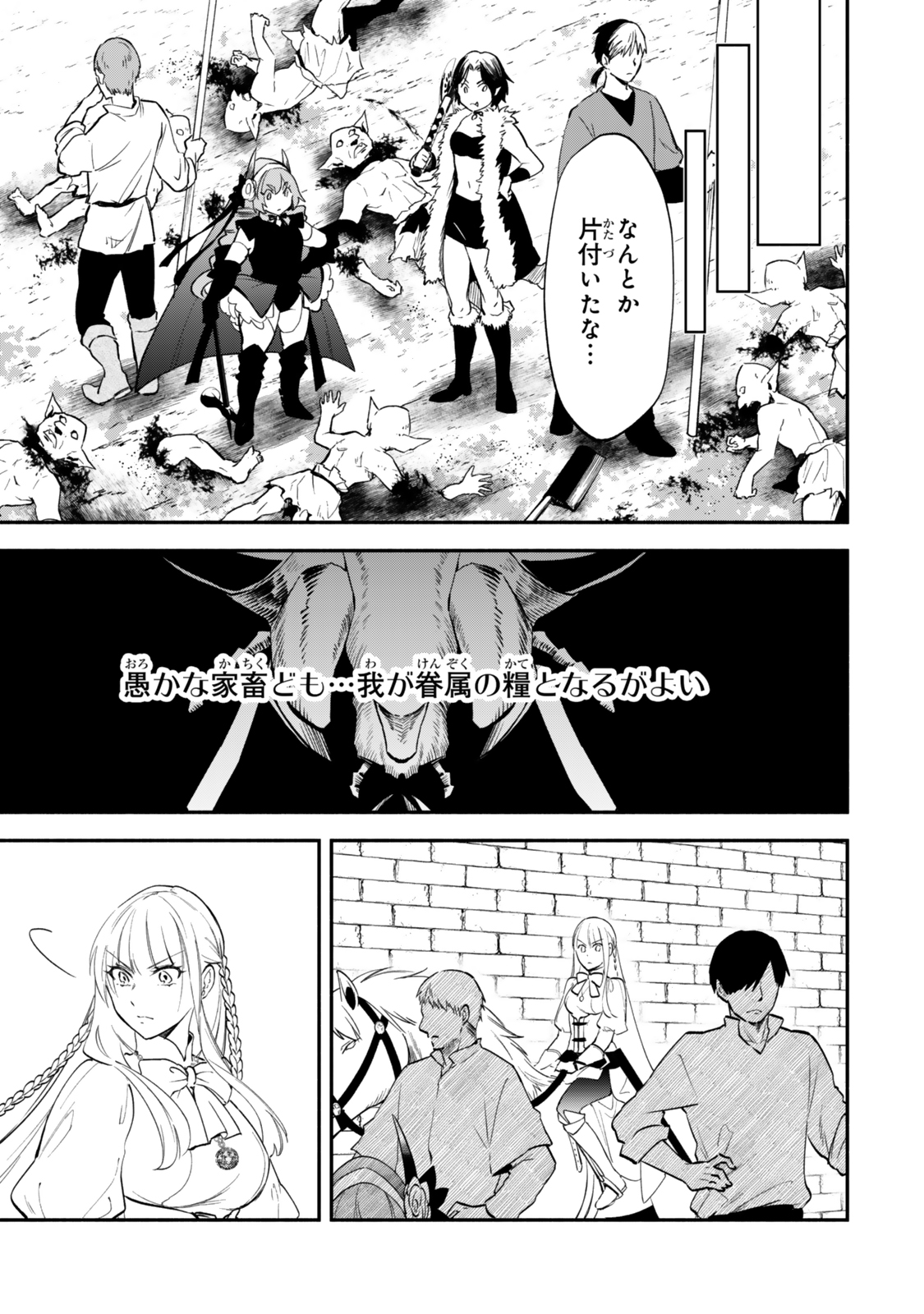 Isekai Munchkin -HP 1 no Mama de Saikyou Saisoku Dungeon Kouryaku- Chap 118 - Next Chap 119