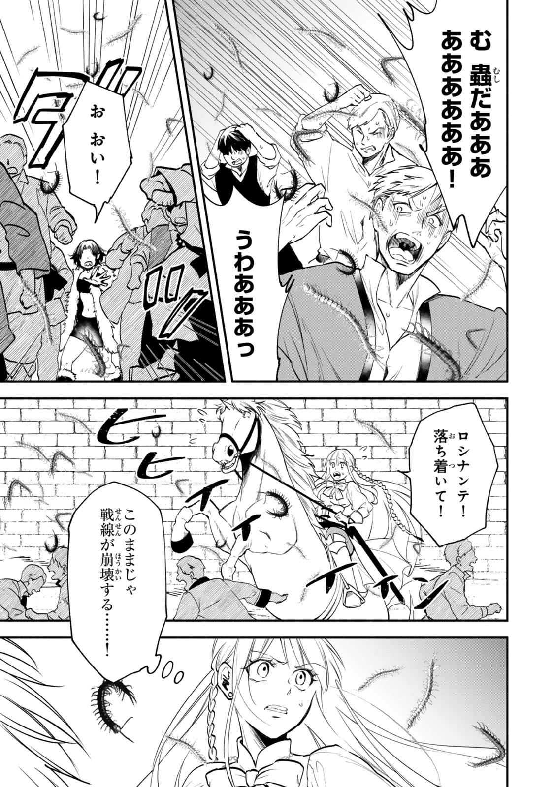 Isekai Munchkin -HP 1 no Mama de Saikyou Saisoku Dungeon Kouryaku- Chap 118 - Next Chap 119