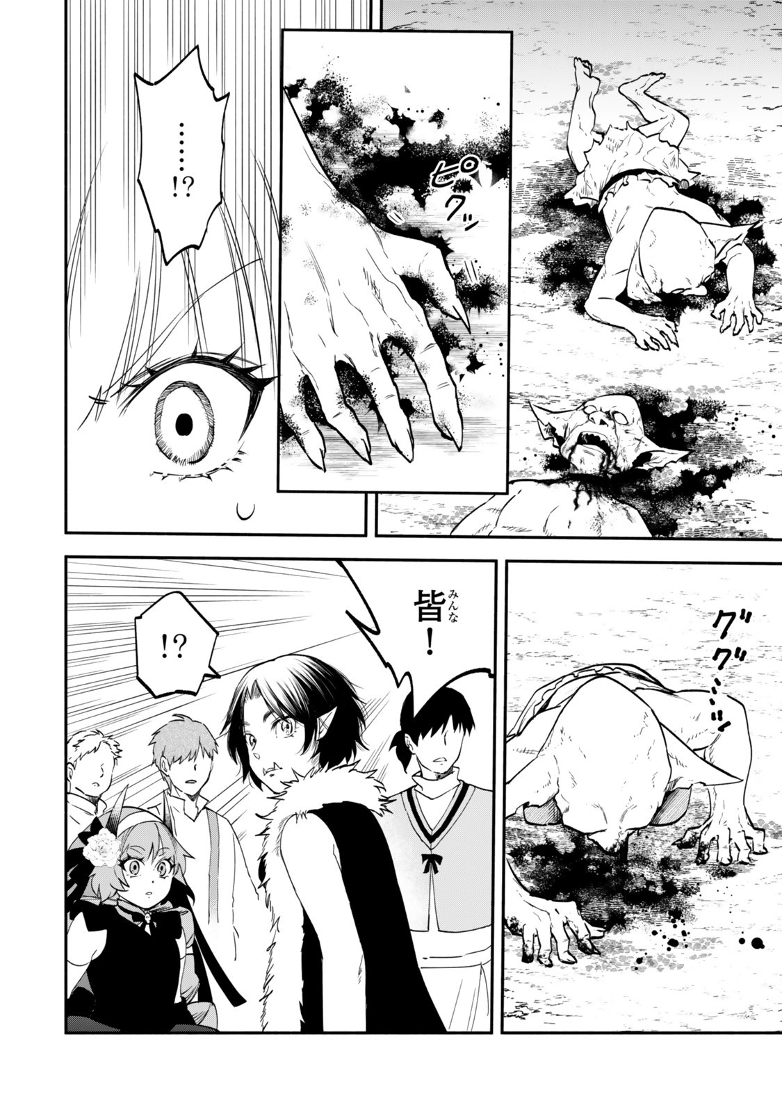 Isekai Munchkin -HP 1 no Mama de Saikyou Saisoku Dungeon Kouryaku- Chap 118 - Next Chap 119