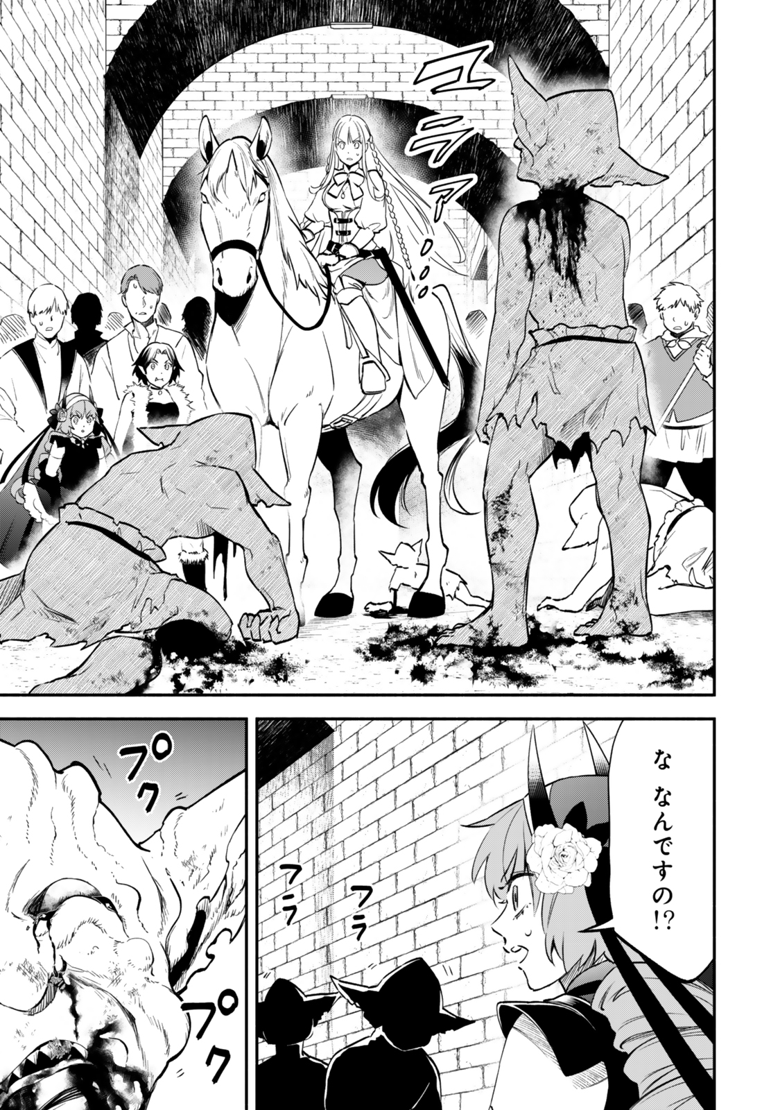 Isekai Munchkin -HP 1 no Mama de Saikyou Saisoku Dungeon Kouryaku- Chap 118 - Next Chap 119