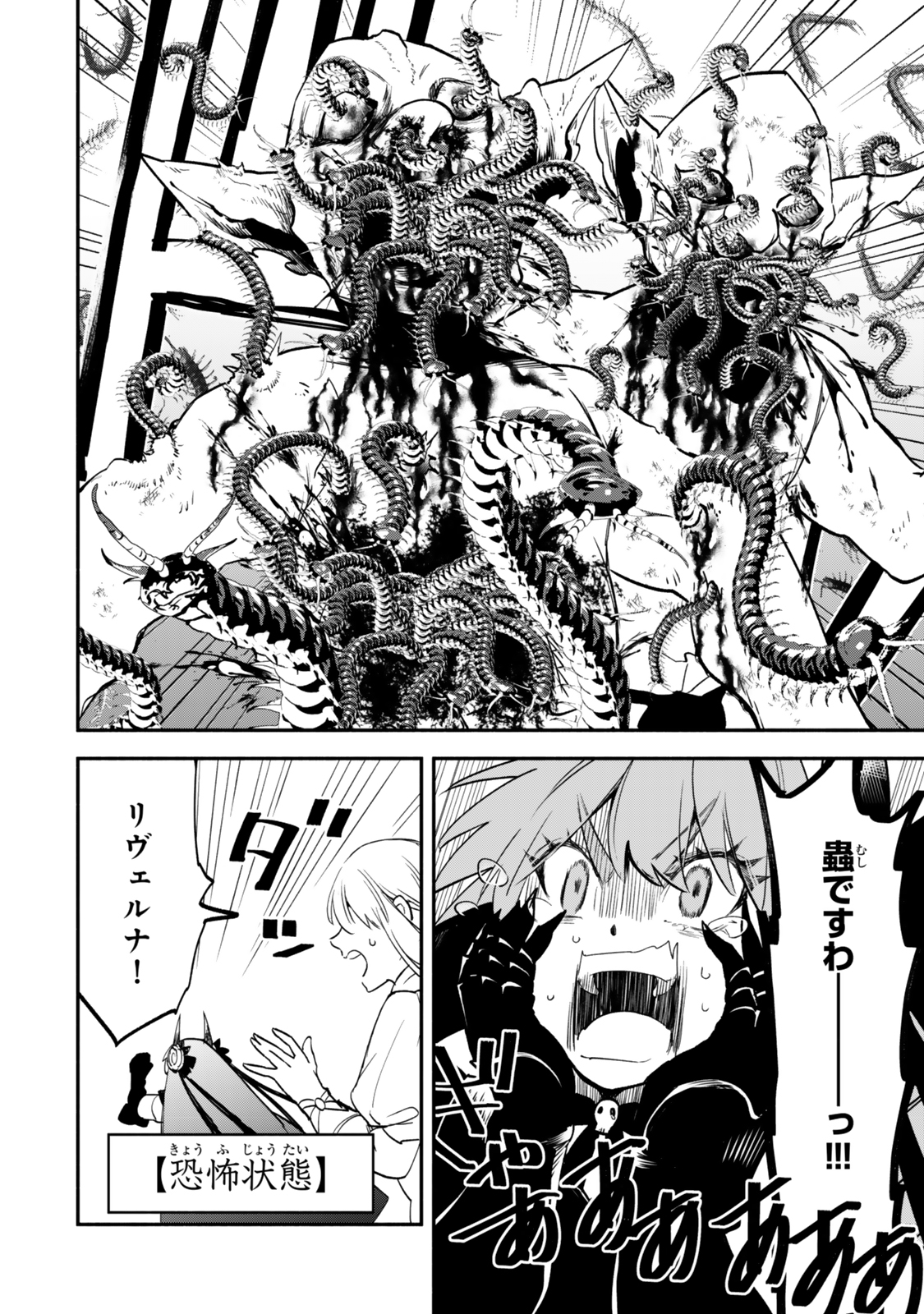 Isekai Munchkin -HP 1 no Mama de Saikyou Saisoku Dungeon Kouryaku- Chap 118 - Next Chap 119