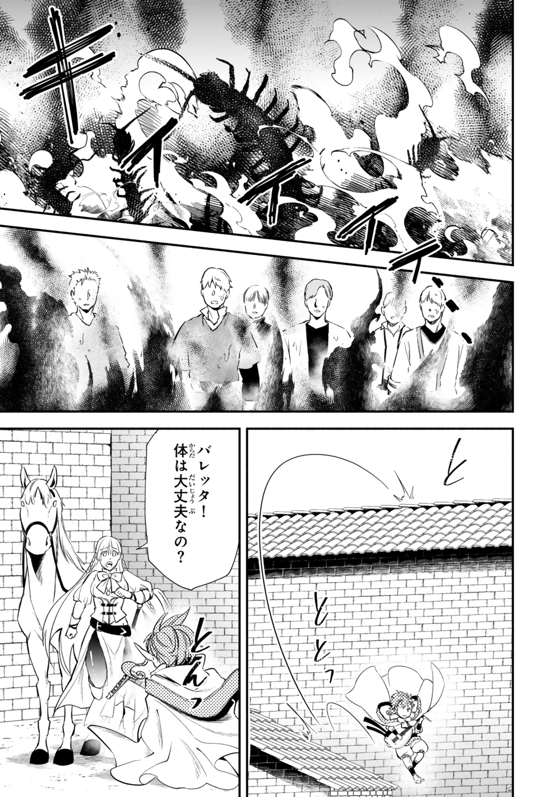 Isekai Munchkin -HP 1 no Mama de Saikyou Saisoku Dungeon Kouryaku- Chap 118 - Next Chap 119