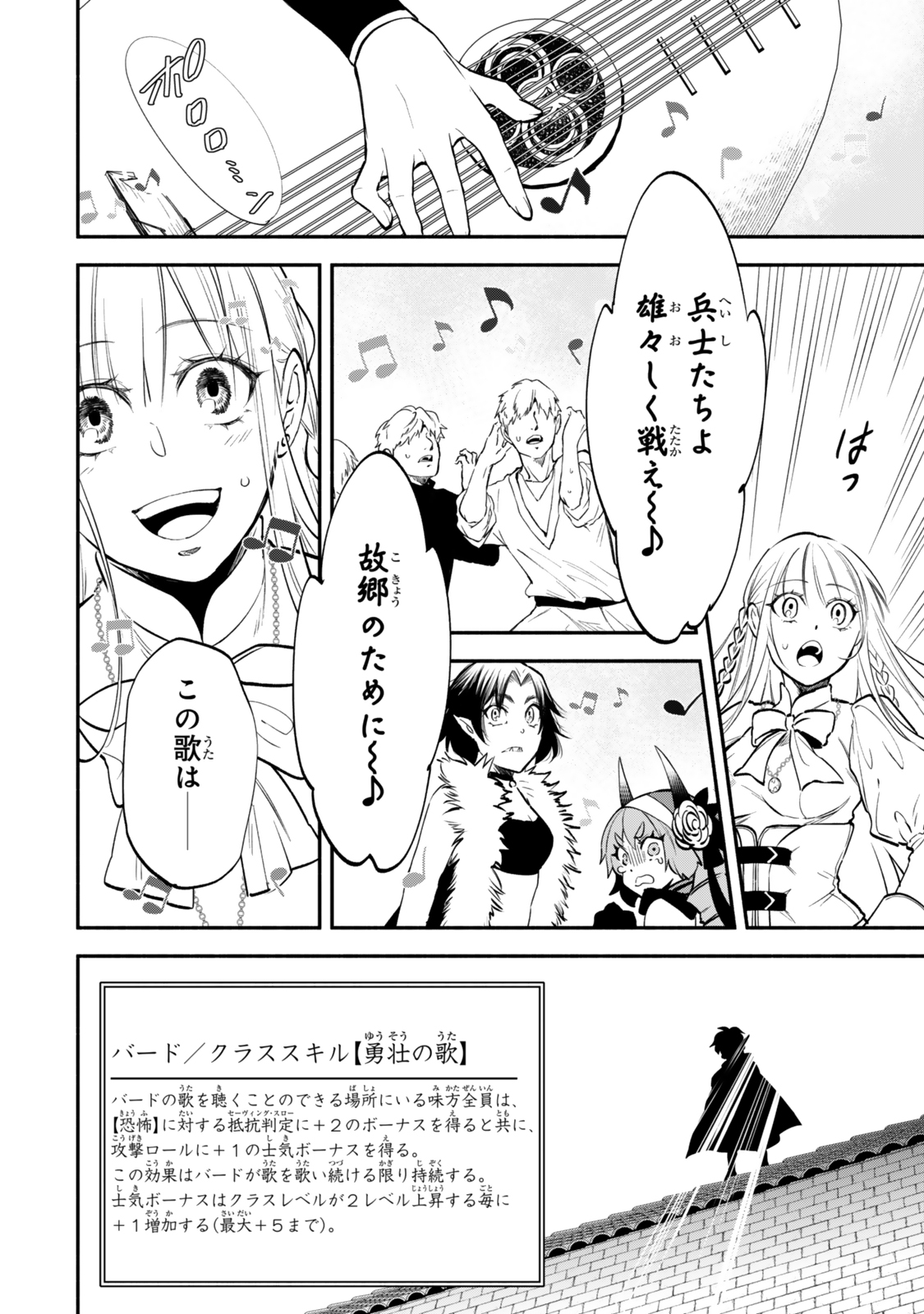 Isekai Munchkin -HP 1 no Mama de Saikyou Saisoku Dungeon Kouryaku- Chap 118 - Next Chap 119