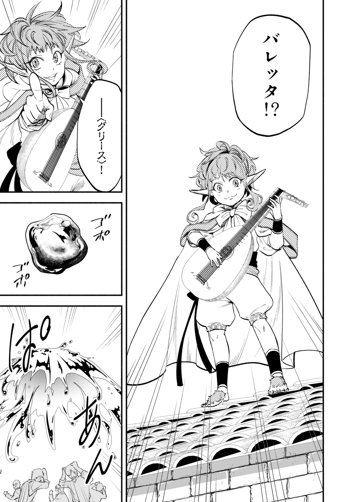 Isekai Munchkin -HP 1 no Mama de Saikyou Saisoku Dungeon Kouryaku- Chap 118 - Next Chap 119