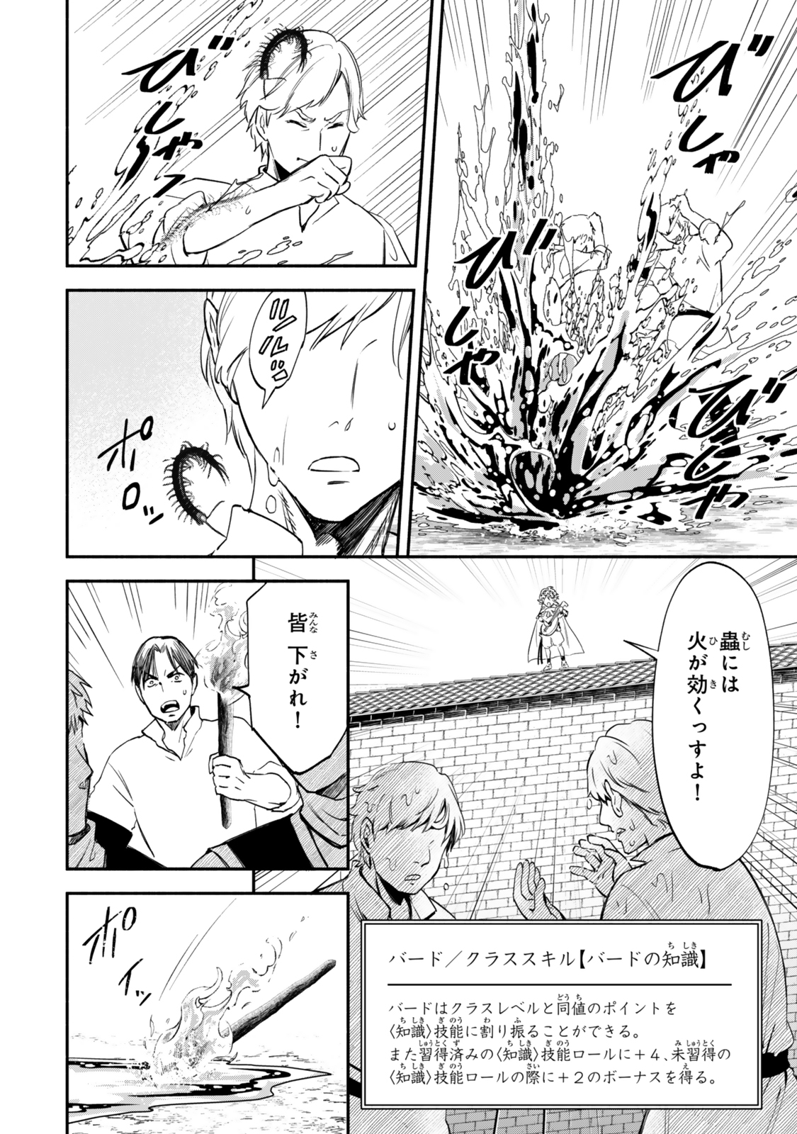 Isekai Munchkin -HP 1 no Mama de Saikyou Saisoku Dungeon Kouryaku- Chap 118 - Next Chap 119