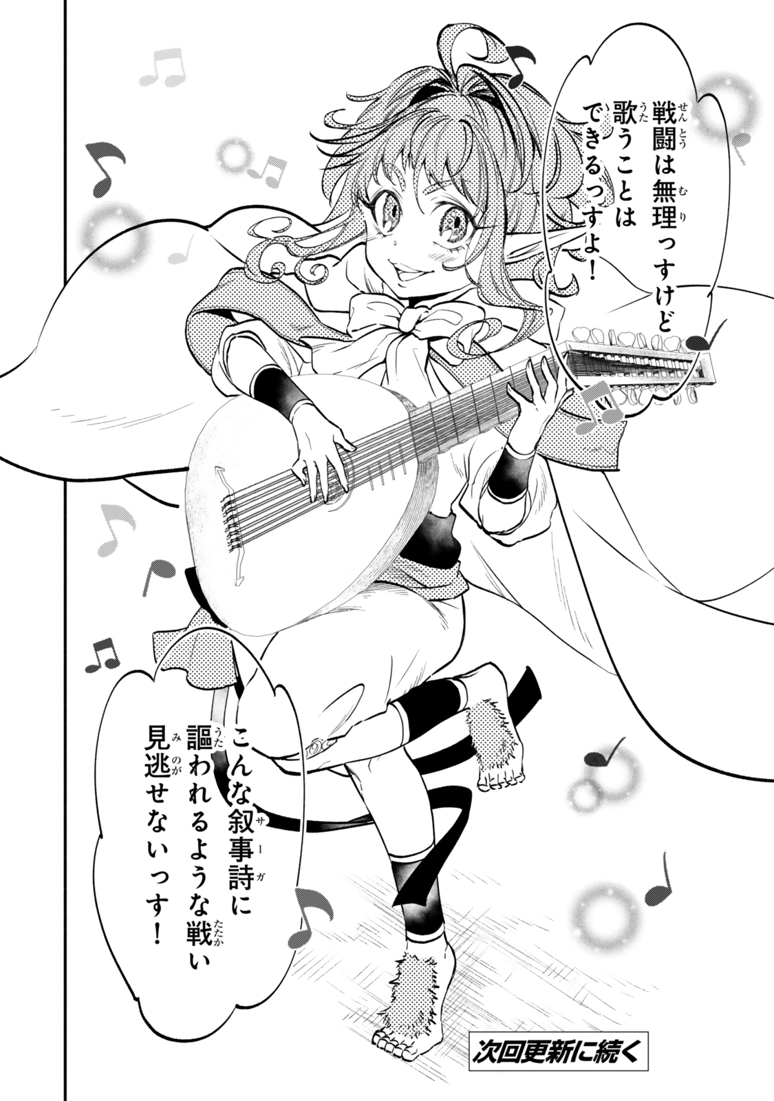 Isekai Munchkin -HP 1 no Mama de Saikyou Saisoku Dungeon Kouryaku- Chap 118 - Next Chap 119