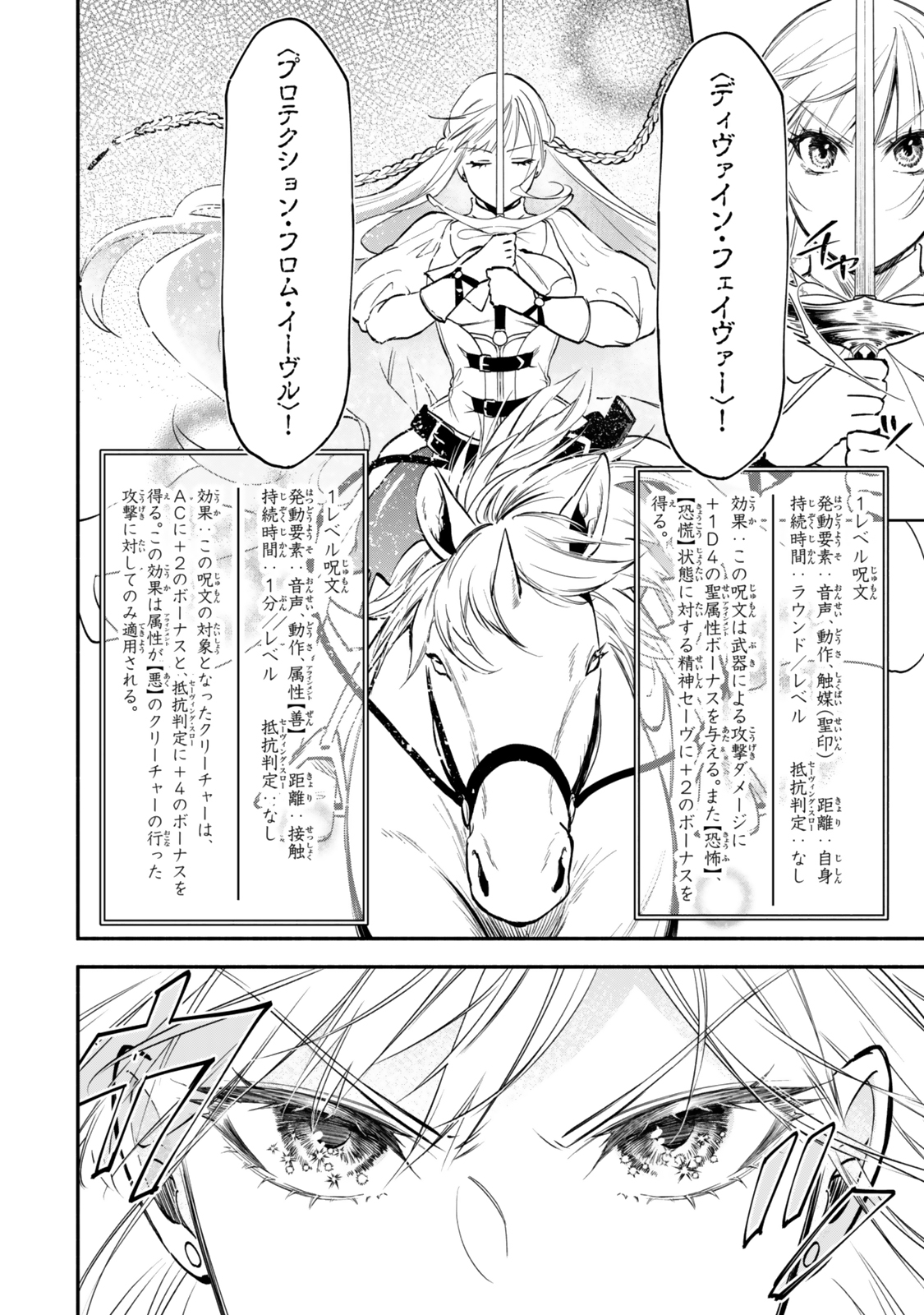 Isekai Munchkin -HP 1 no Mama de Saikyou Saisoku Dungeon Kouryaku- Chap 118 - Next Chap 119