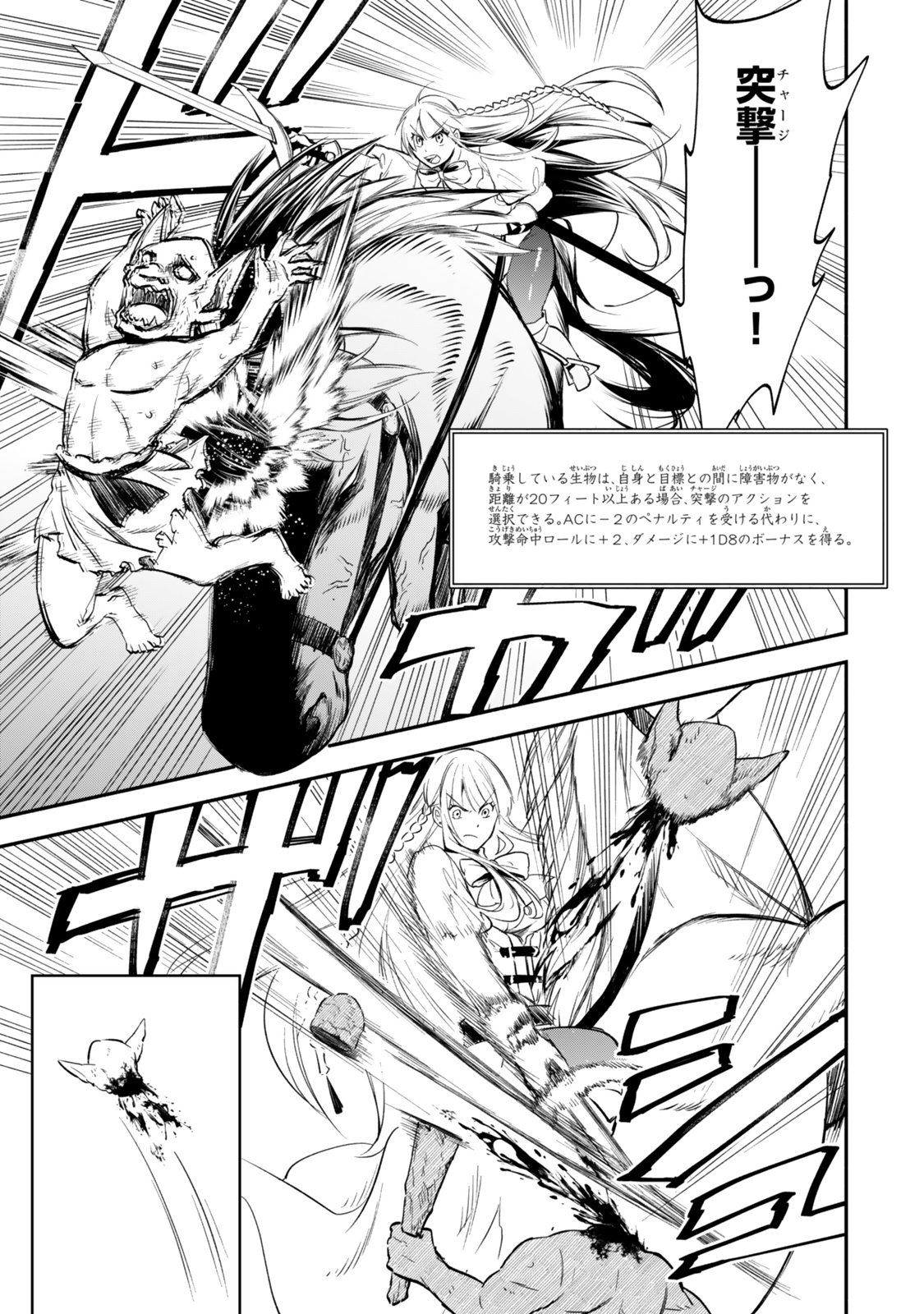 Isekai Munchkin -HP 1 no Mama de Saikyou Saisoku Dungeon Kouryaku- Chap 118 - Next Chap 119