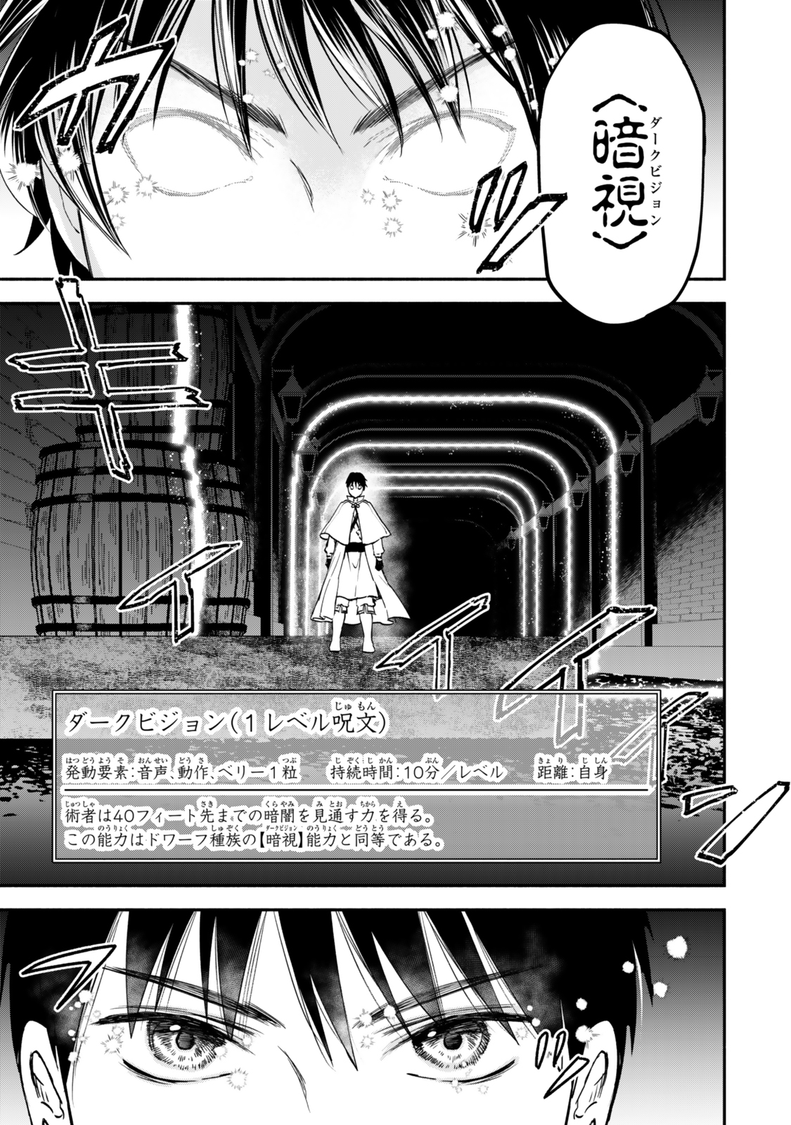Isekai Munchkin -HP 1 no Mama de Saikyou Saisoku Dungeon Kouryaku- Chap 119 - Next Chap 120