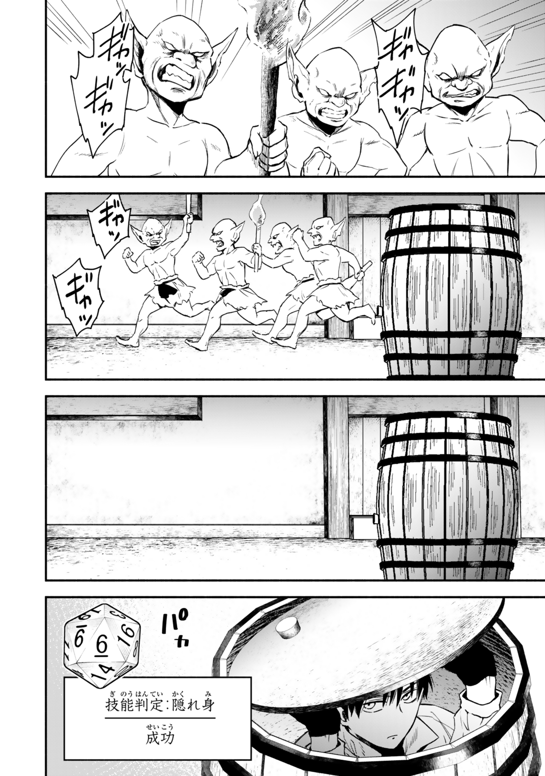 Isekai Munchkin -HP 1 no Mama de Saikyou Saisoku Dungeon Kouryaku- Chap 119 - Next Chap 120