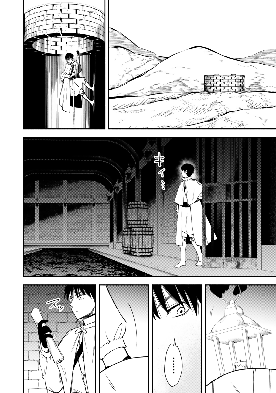 Isekai Munchkin -HP 1 no Mama de Saikyou Saisoku Dungeon Kouryaku- Chap 119 - Next Chap 120
