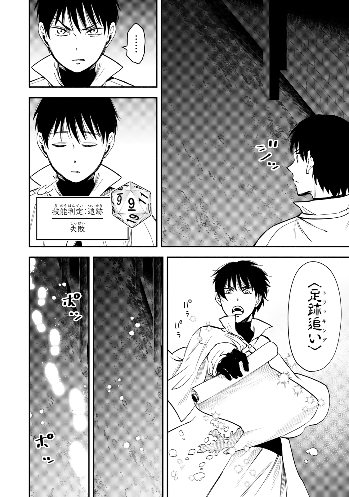 Isekai Munchkin -HP 1 no Mama de Saikyou Saisoku Dungeon Kouryaku- Chap 119 - Next Chap 120