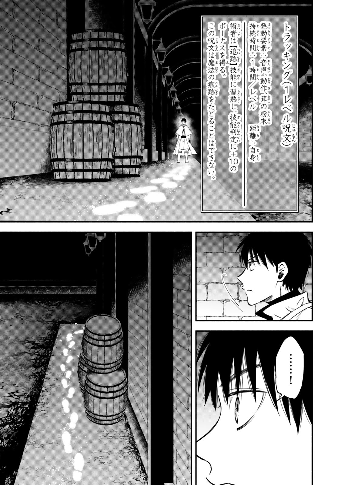 Isekai Munchkin -HP 1 no Mama de Saikyou Saisoku Dungeon Kouryaku- Chap 119 - Next Chap 120