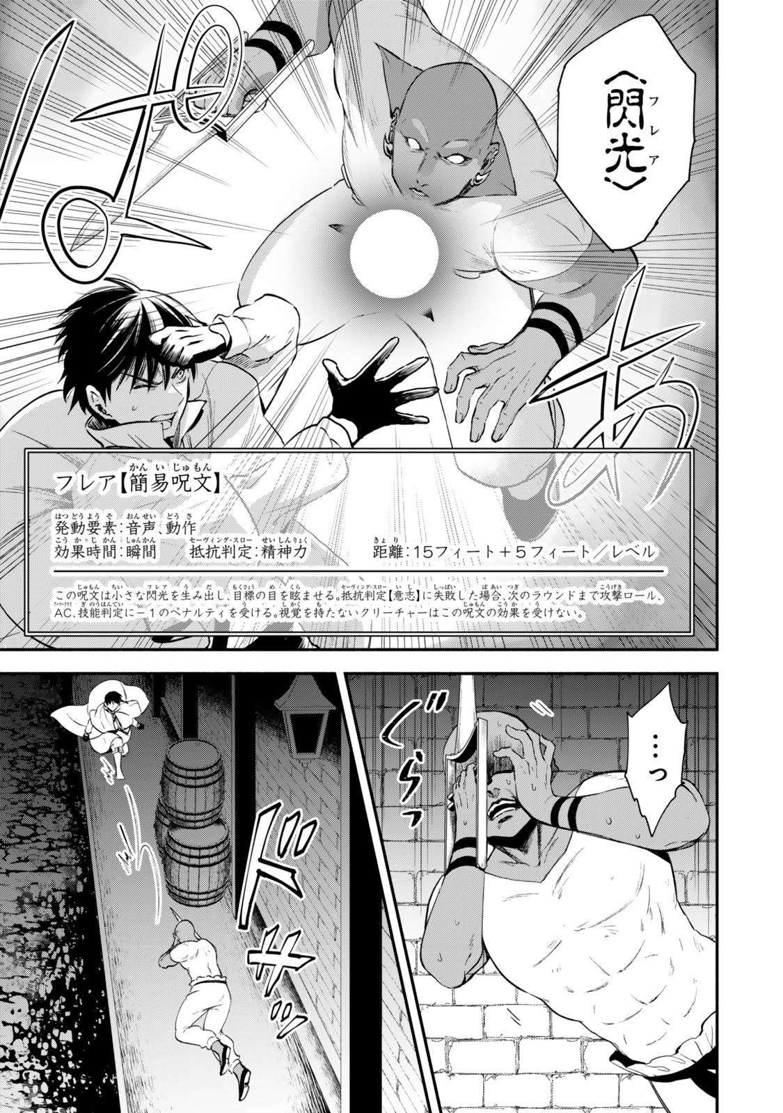 Isekai Munchkin -HP 1 no Mama de Saikyou Saisoku Dungeon Kouryaku- Chap 119 - Next Chap 120