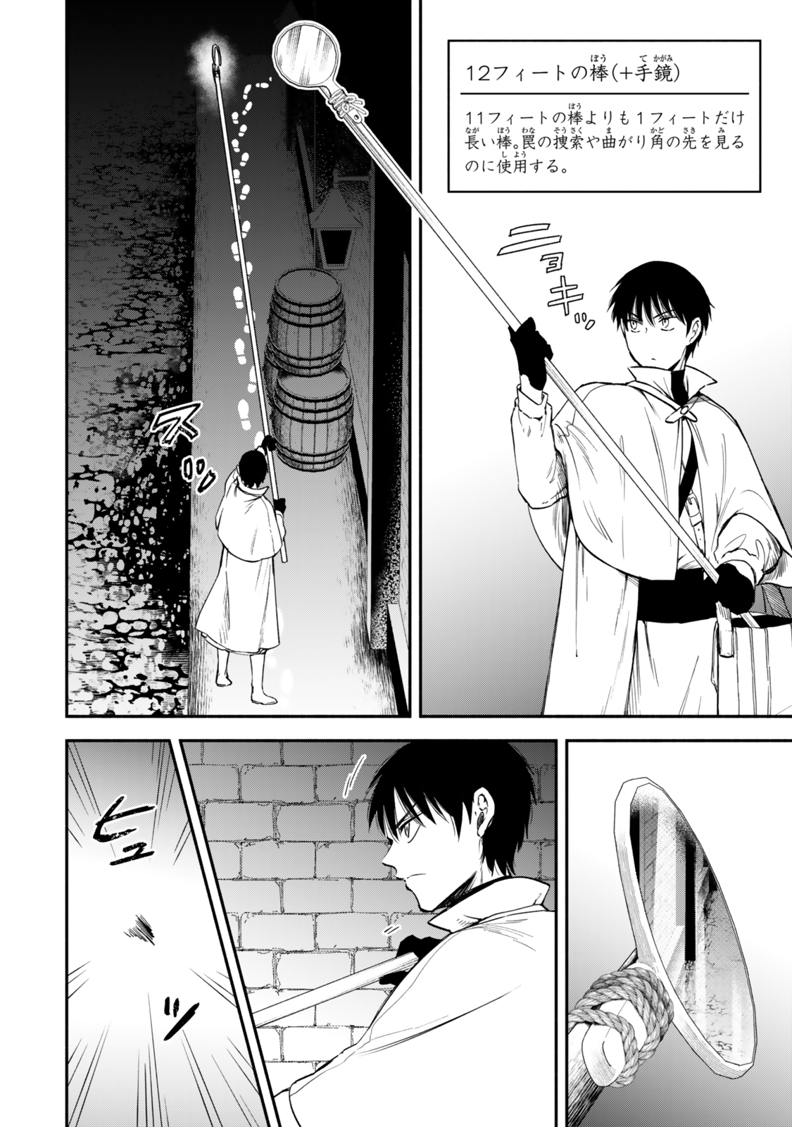 Isekai Munchkin -HP 1 no Mama de Saikyou Saisoku Dungeon Kouryaku- Chap 119 - Next Chap 120