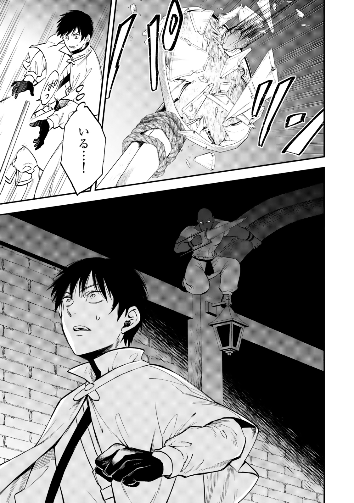 Isekai Munchkin -HP 1 no Mama de Saikyou Saisoku Dungeon Kouryaku- Chap 119 - Next Chap 120