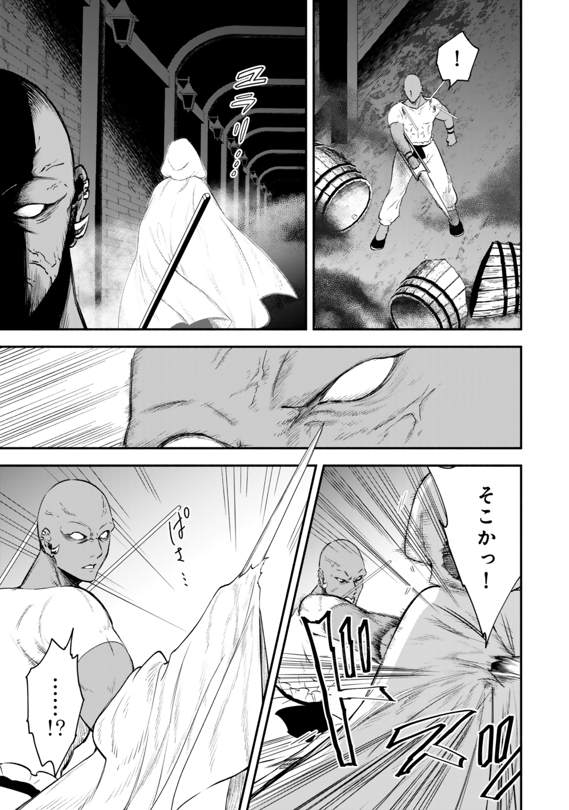 Isekai Munchkin -HP 1 no Mama de Saikyou Saisoku Dungeon Kouryaku- Chap 119 - Next Chap 120