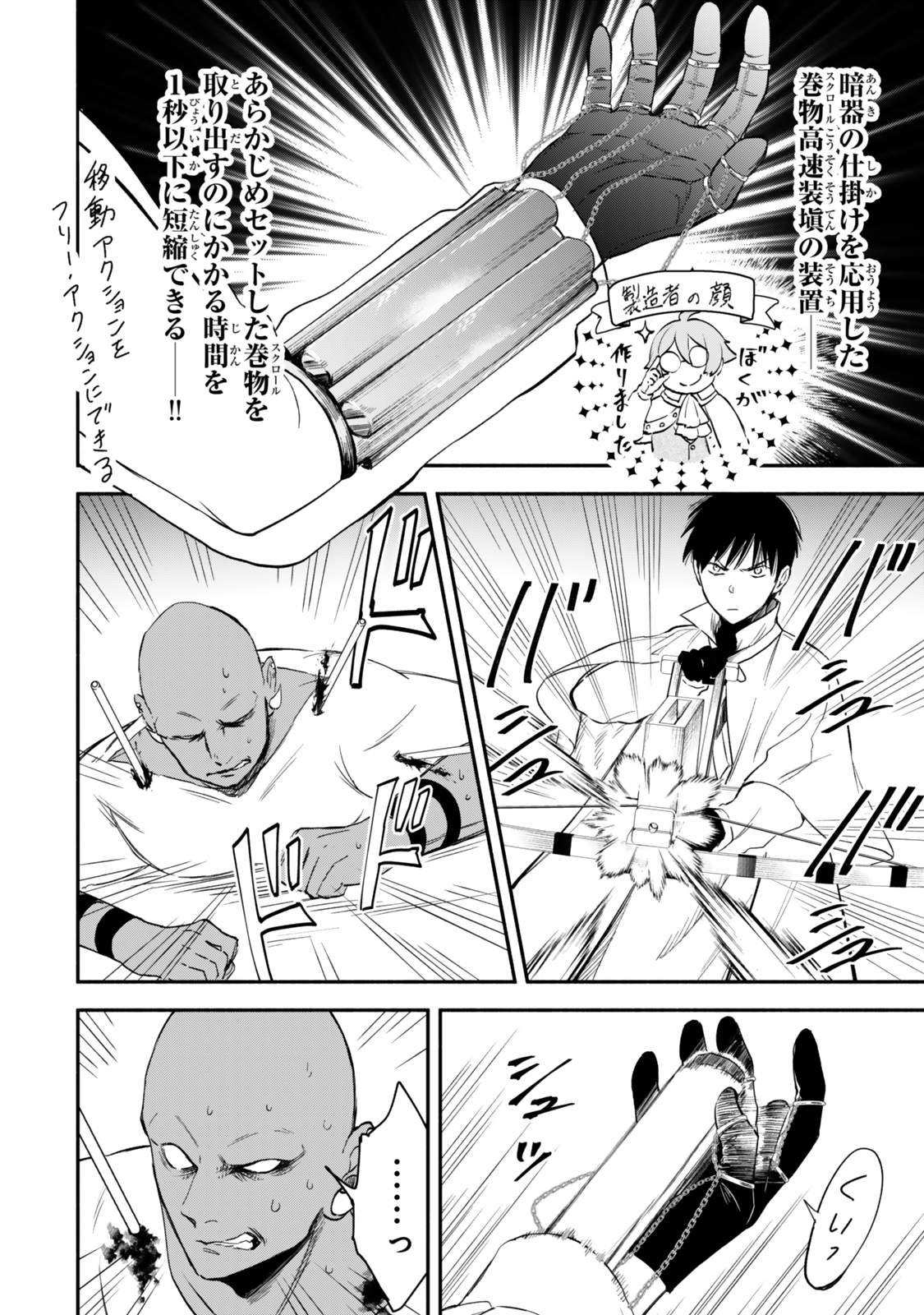 Isekai Munchkin -HP 1 no Mama de Saikyou Saisoku Dungeon Kouryaku- Chap 119 - Next Chap 120