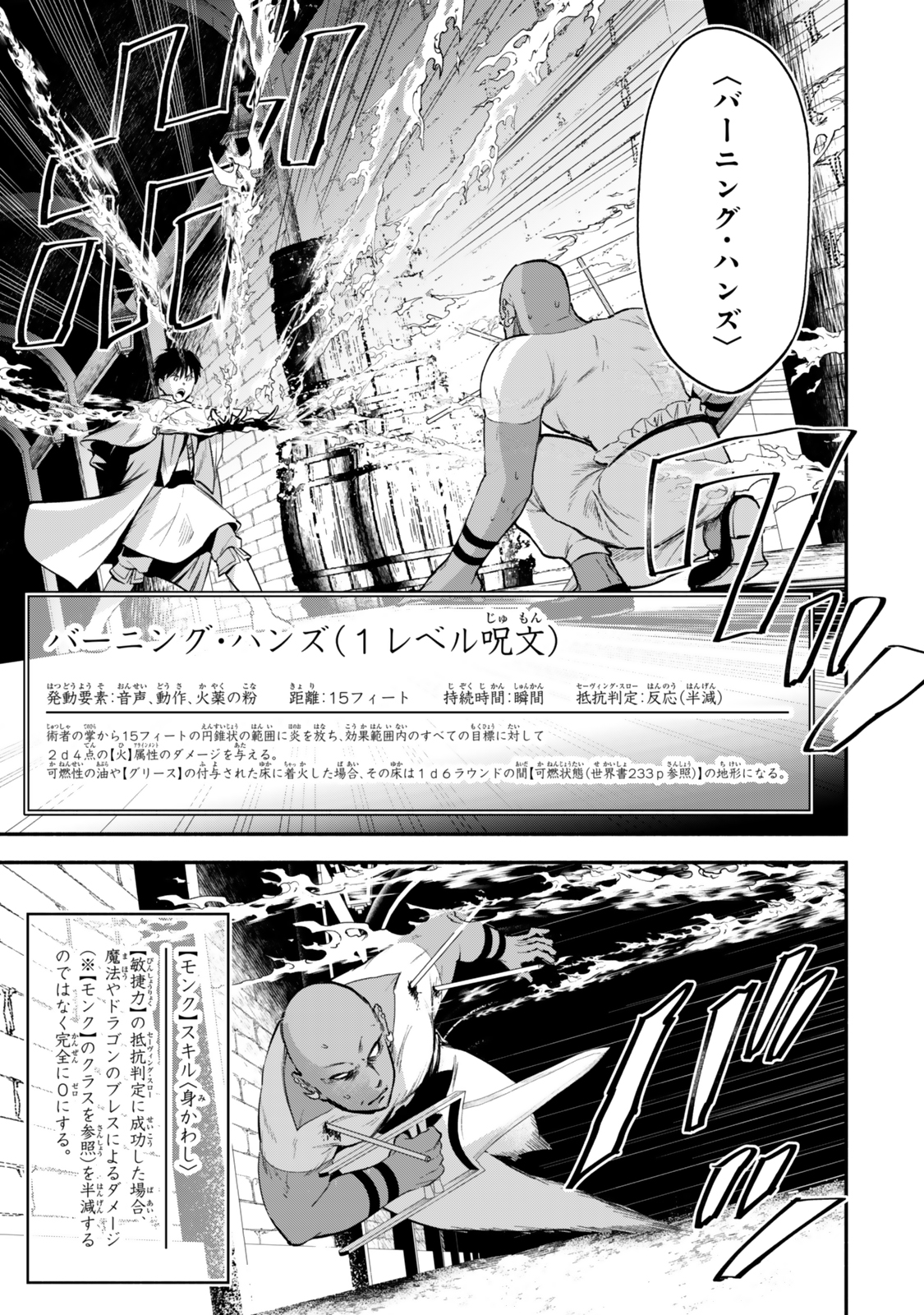 Isekai Munchkin -HP 1 no Mama de Saikyou Saisoku Dungeon Kouryaku- Chap 119 - Next Chap 120
