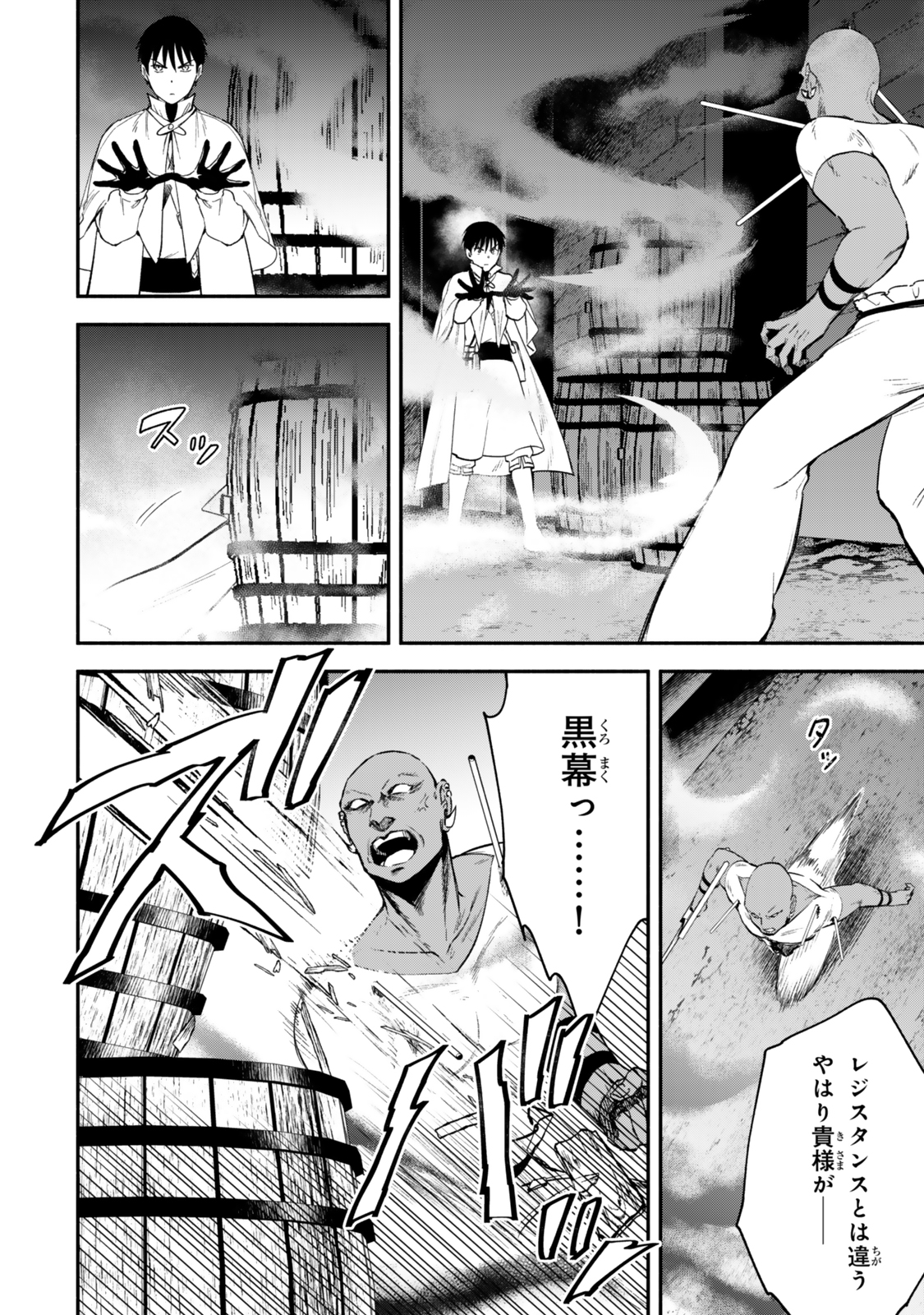 Isekai Munchkin -HP 1 no Mama de Saikyou Saisoku Dungeon Kouryaku- Chap 119 - Next Chap 120