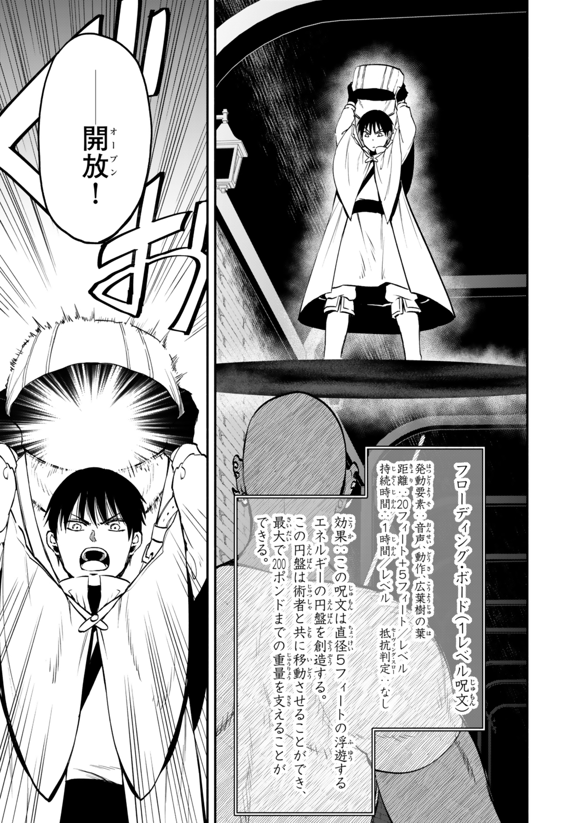 Isekai Munchkin -HP 1 no Mama de Saikyou Saisoku Dungeon Kouryaku- Chap 119 - Next Chap 120