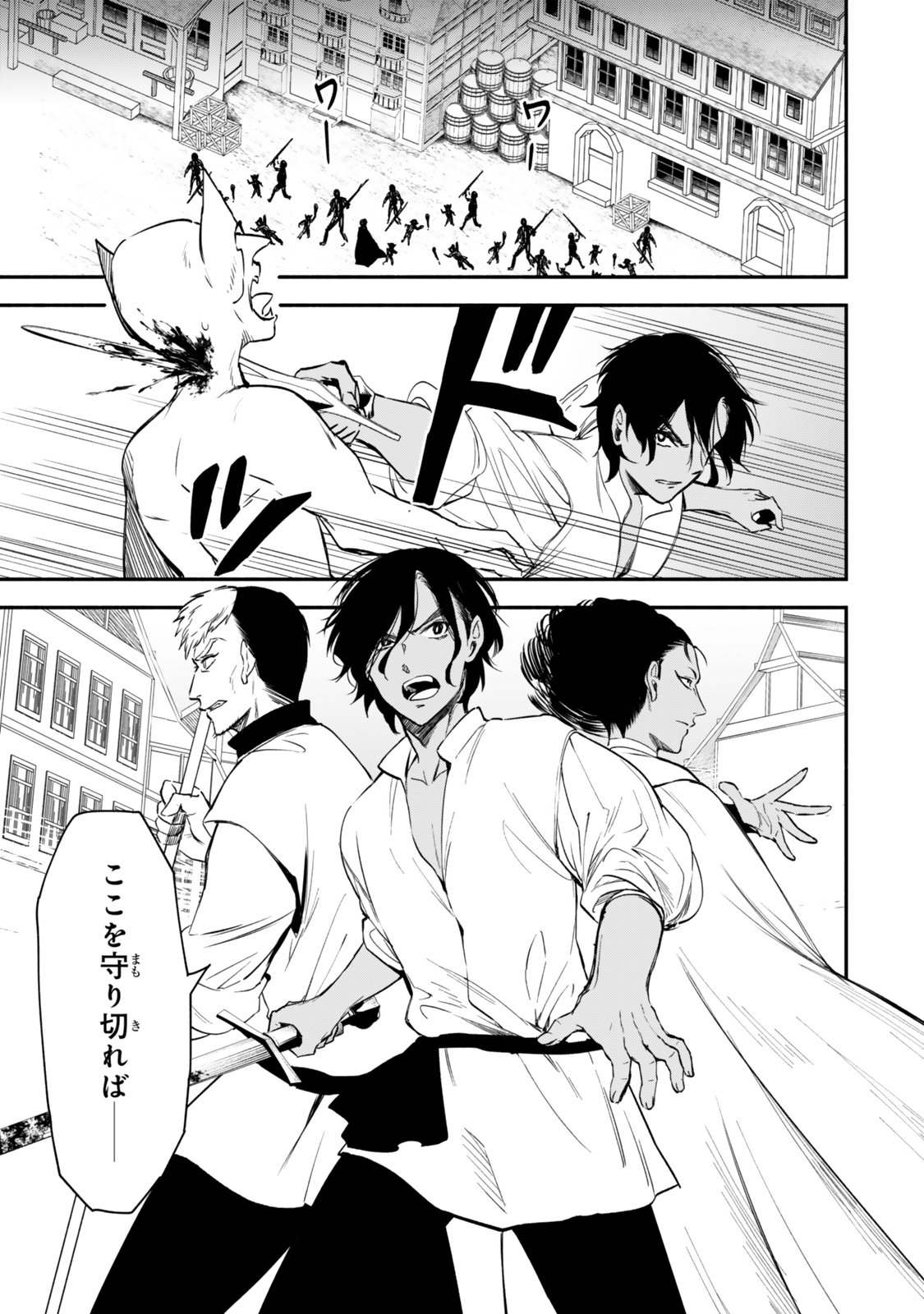 Isekai Munchkin -HP 1 no Mama de Saikyou Saisoku Dungeon Kouryaku- Chap 119 - Next Chap 120