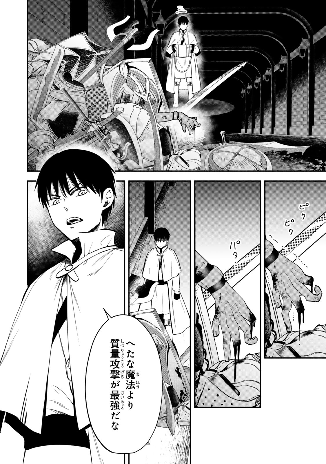 Isekai Munchkin -HP 1 no Mama de Saikyou Saisoku Dungeon Kouryaku- Chap 119 - Next Chap 120