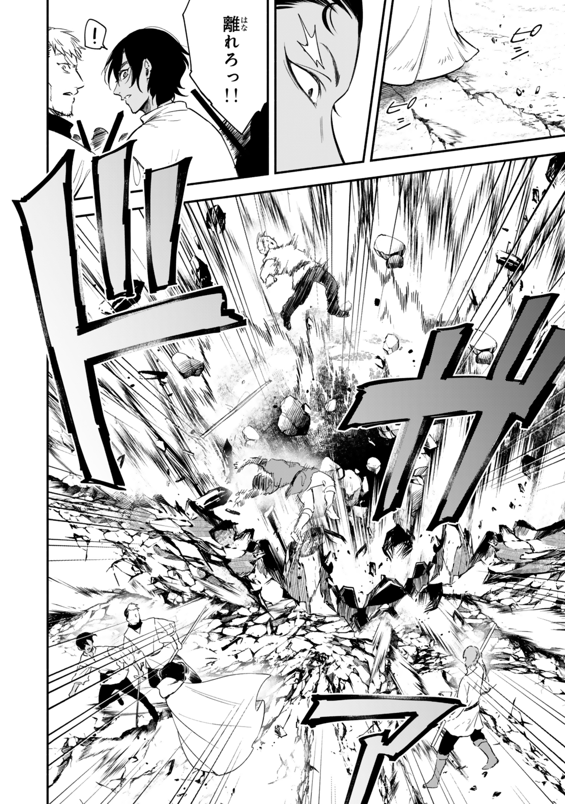 Isekai Munchkin -HP 1 no Mama de Saikyou Saisoku Dungeon Kouryaku- Chap 119 - Next Chap 120