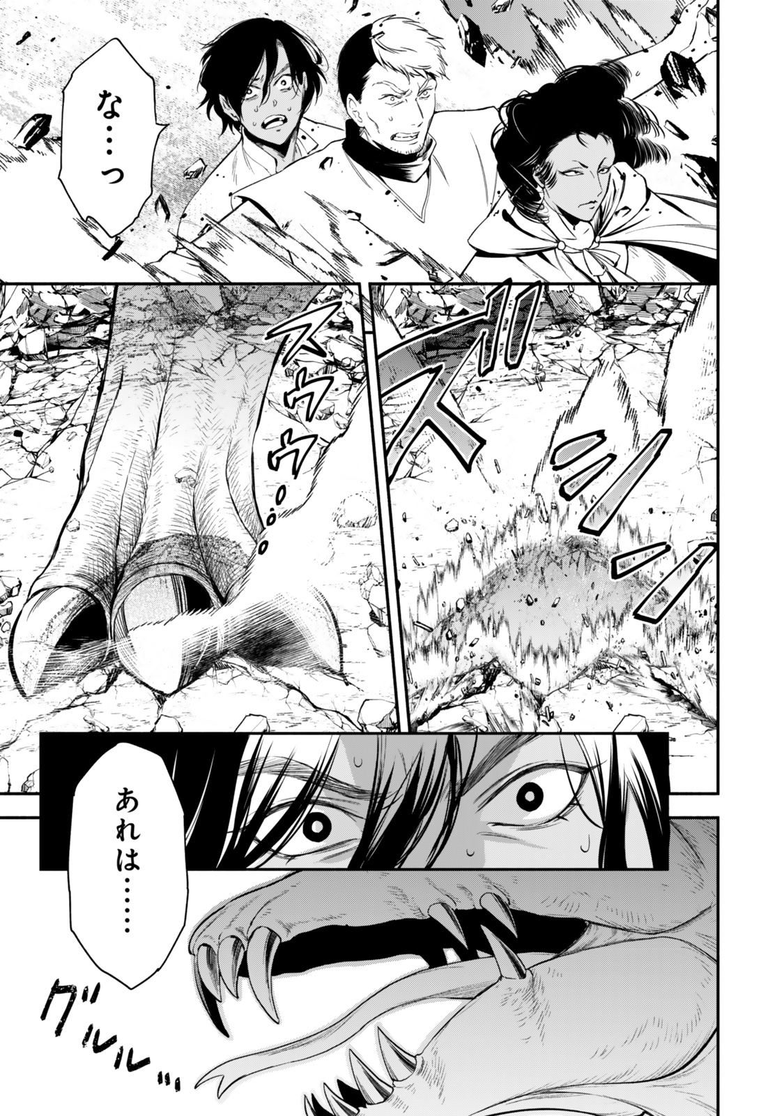 Isekai Munchkin -HP 1 no Mama de Saikyou Saisoku Dungeon Kouryaku- Chap 119 - Next Chap 120