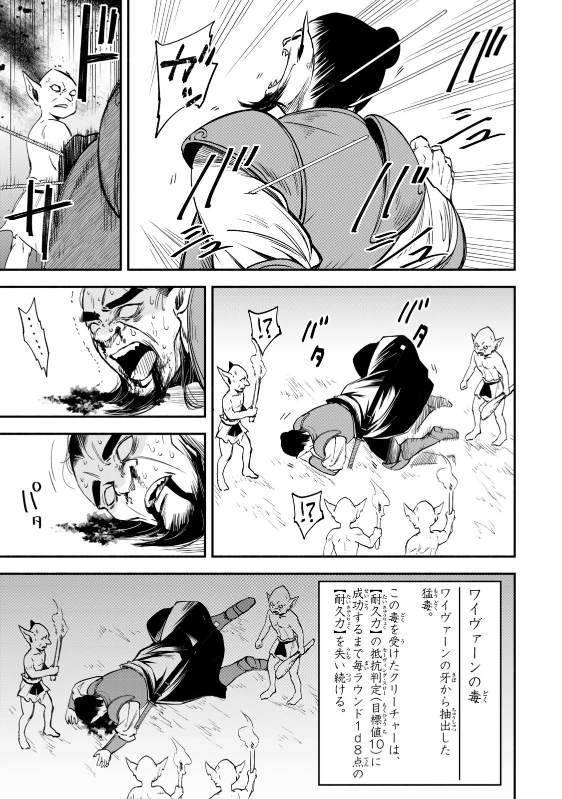 Isekai Munchkin -HP 1 no Mama de Saikyou Saisoku Dungeon Kouryaku- Chap 119 - Next Chap 120