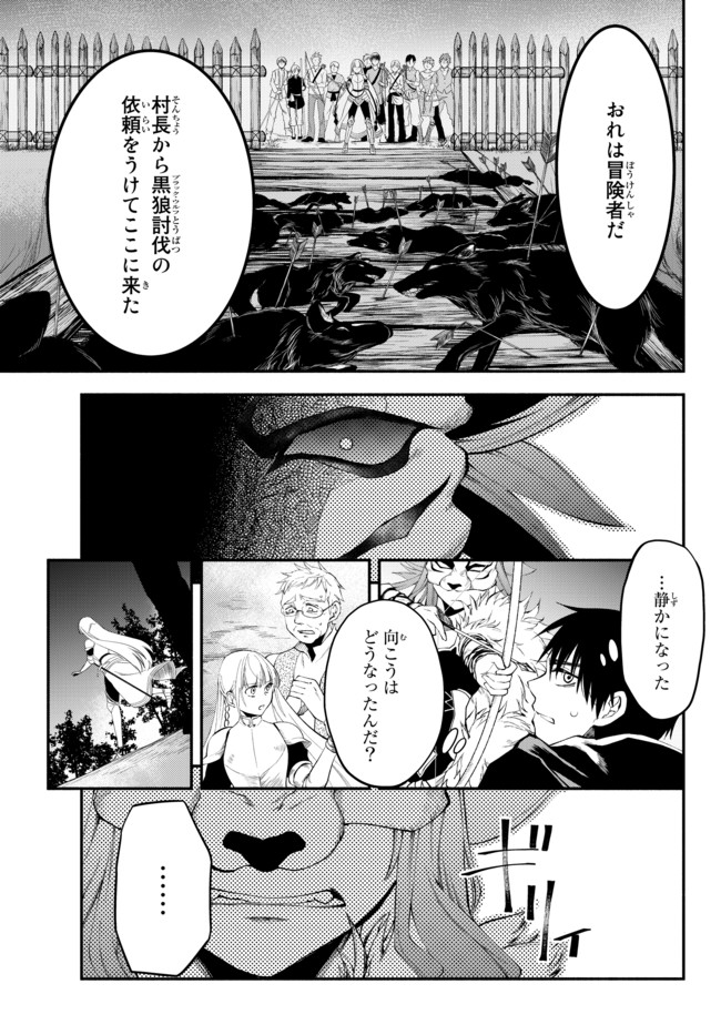 Isekai Munchkin -HP 1 no Mama de Saikyou Saisoku Dungeon Kouryaku- Chap 11 - Next Chap 12