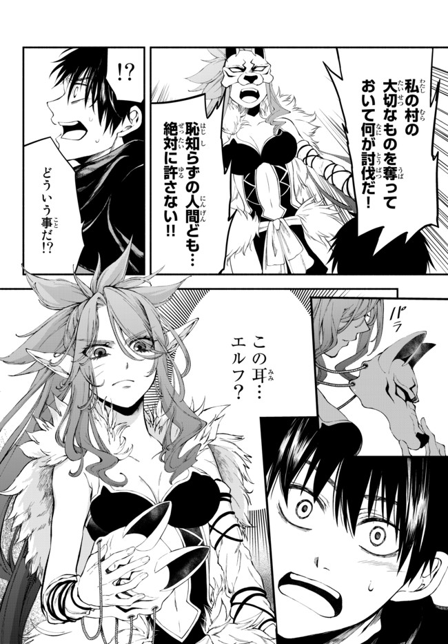 Isekai Munchkin -HP 1 no Mama de Saikyou Saisoku Dungeon Kouryaku- Chap 11 - Next Chap 12