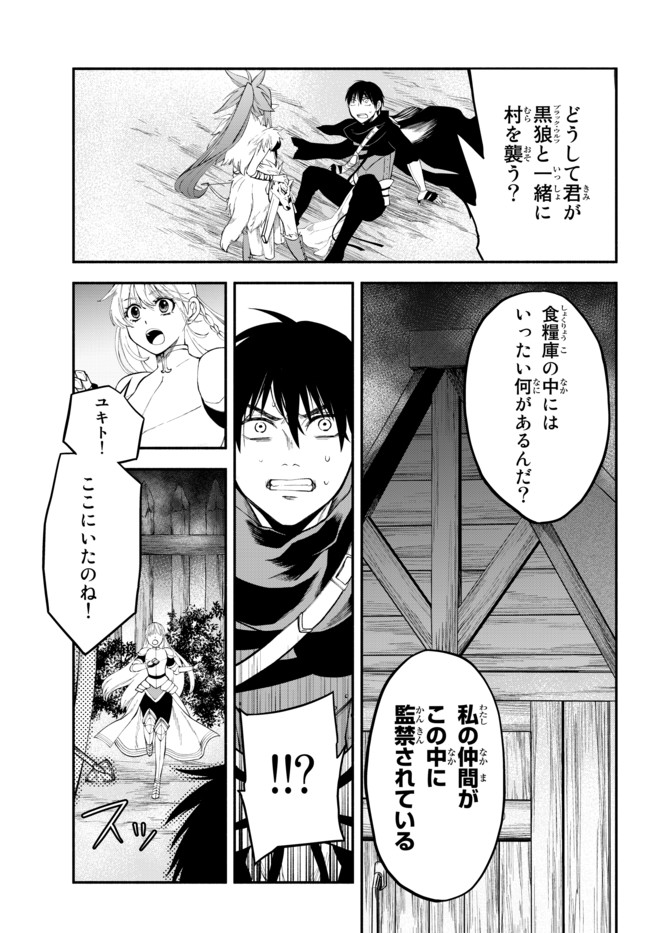 Isekai Munchkin -HP 1 no Mama de Saikyou Saisoku Dungeon Kouryaku- Chap 11 - Next Chap 12