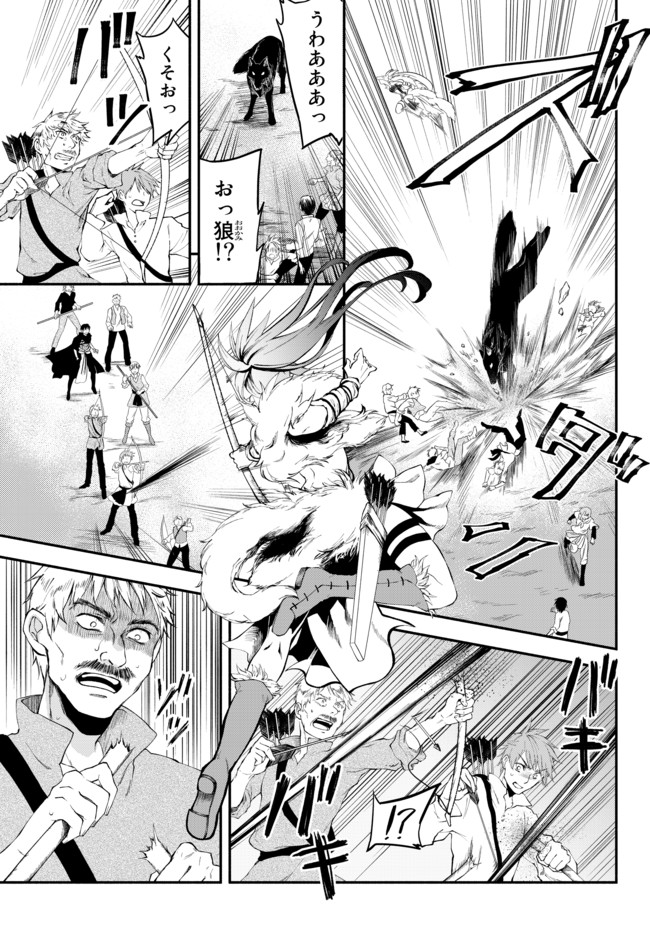 Isekai Munchkin -HP 1 no Mama de Saikyou Saisoku Dungeon Kouryaku- Chap 11 - Next Chap 12