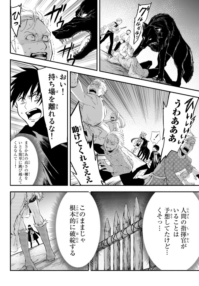 Isekai Munchkin -HP 1 no Mama de Saikyou Saisoku Dungeon Kouryaku- Chap 11 - Next Chap 12