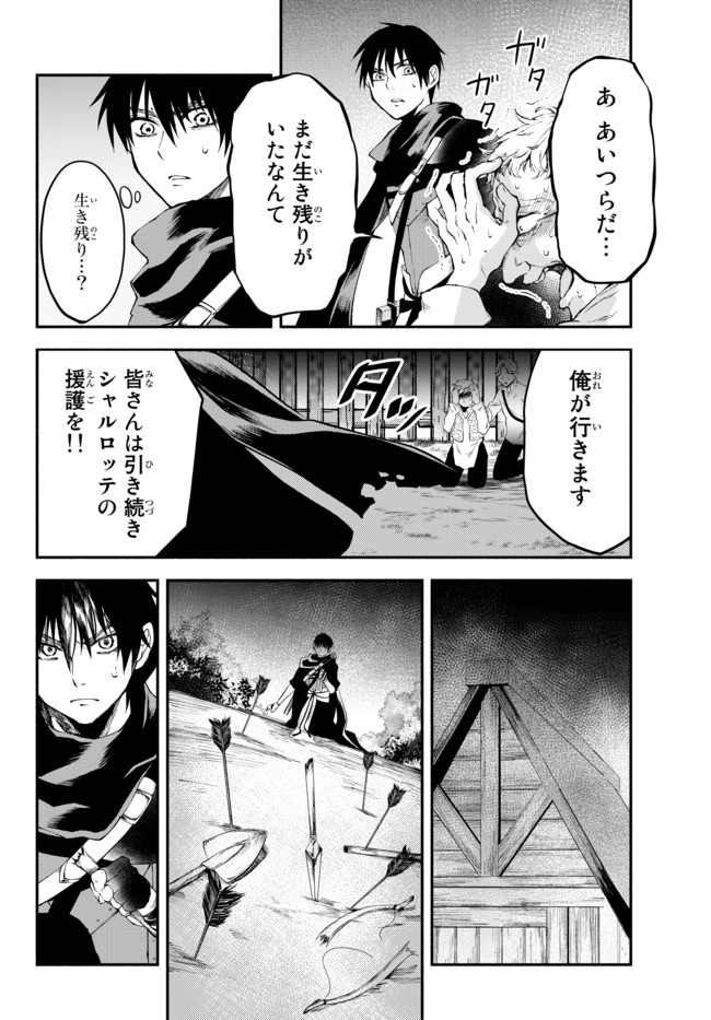 Isekai Munchkin -HP 1 no Mama de Saikyou Saisoku Dungeon Kouryaku- Chap 11 - Next Chap 12