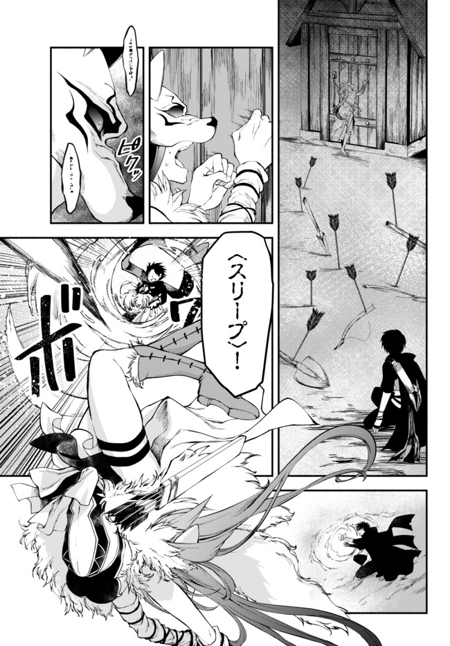 Isekai Munchkin -HP 1 no Mama de Saikyou Saisoku Dungeon Kouryaku- Chap 11 - Next Chap 12