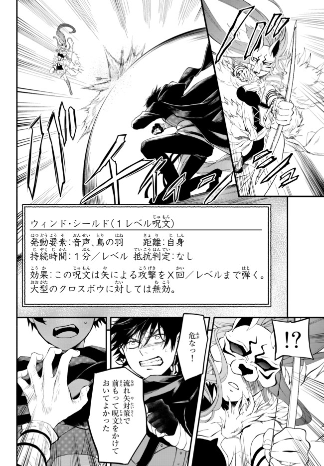 Isekai Munchkin -HP 1 no Mama de Saikyou Saisoku Dungeon Kouryaku- Chap 11 - Next Chap 12