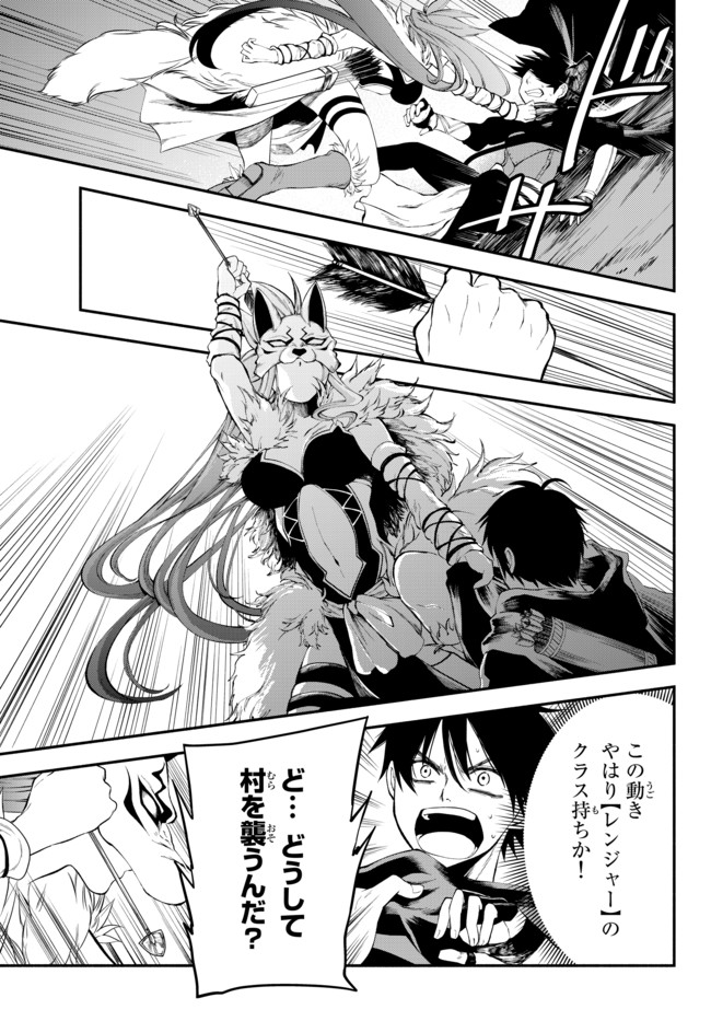 Isekai Munchkin -HP 1 no Mama de Saikyou Saisoku Dungeon Kouryaku- Chap 11 - Next Chap 12